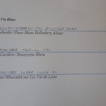 レストラン・モリエール - ドリンクメニュー