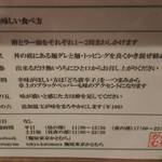 麺屋東京かとむら - 油そばの美味しい食べ方が書かれております