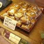 外山本店 - ショーケース内のみそまんじゅう