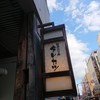 新潟カツ丼タレカツ 吉祥寺店