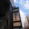 タレカツ 吉祥寺店