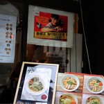 ソラノイロ ARTISAN NOODLES - 