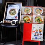 そらのいろ麹町本舗 - 