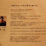 そらのいろ麹町本舗 - 