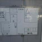 らーめん森や。 - 