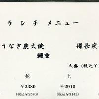 竹乃家 - 