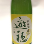 伊勢五本店 - 2017年7月購入 ◉遊穂（ゆうほ） 山おろし純米 御祖酒造 石川県 税込み1500円程度