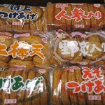 勘場蒲鉾店 - 箱入りでいただきました。