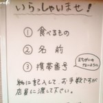 はらだ - 記入して待ちましょう