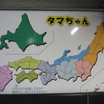 タマちゃん - タマちゃんに来てる人たちの出身地マップ
