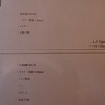 ダルクオーレ - この他におまかせコースあり。