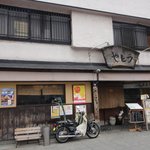 やとう - 店の外観　※昼の様子