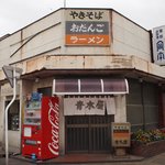 青木屋 - 店舗外観