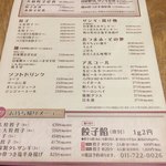 SAPPORO餃子製造所 - 