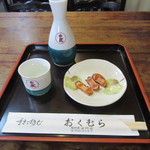 おくむら - 酒・お通し