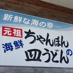 Yamami - 2017年9月　お店の北側の壁。非常に力強い書体です。