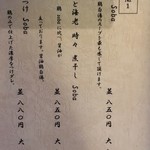 鶏 soba 座銀 本店 - 人気No. 1