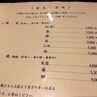 五代目 野田岩 麻布飯倉本店 - 