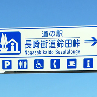 口コミ一覧 鈴田峠農園 岩松 その他 食べログ