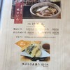 手打ちそば さくら 手稲明日風店