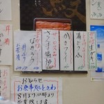 食事処 ときわ - 