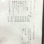 食事処 ときわ - 