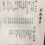 食事処 ときわ - 