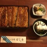 鰻はし本 - 鰻重ろ
