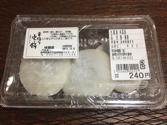 鈴田峠農園 岩松 その他 食べログ
