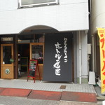 パイタンラーメン キャトル 鷹匠 - 店頭