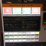 パイタンラーメン キャトル 鷹匠 - 券売機全体