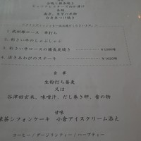 あまの川 - 