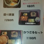 くるまや - ランチメニュー