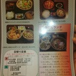 くるまや - オススメランチメニュー