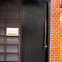 きよ田 - 黒塀が目印だけど、知らないと通り過ぎてしまう。