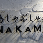 Shimashabushabu Nakama - 