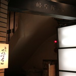 焼鳥 みずき - ビル二階への入り口