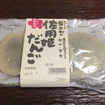 Michi No Eki Kyuuragi - 佐用姫だんご 290円