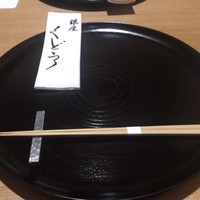 銀座くどう - 