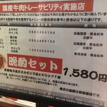 たまには焼肉 - (メニュー)晩酌セット