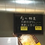 たまには焼肉 - (メニュー)旬の野菜