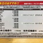 たまには焼肉 - (メニュー)本日のおすすめ