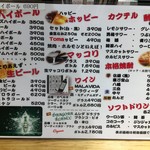 たまには焼肉 - (メニュー)メニュー②