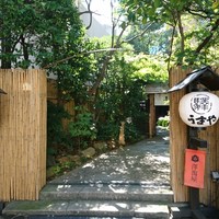 赤坂うまや - 
