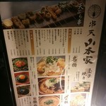 串天　山本家 - 【2017.11】