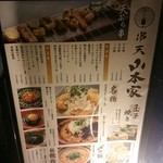 串天　山本家 - 【2017.11】