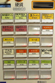 麺処 じんじん - 