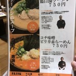 鶏家 六角鶏 - 