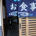 Oshokujidokoro Kanemitsu Suisan - 店頭