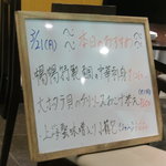 中国酒菜　暢暢 - 今日のお勧めメニュー